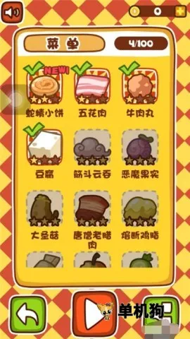 火锅达人安卓版手机版 火锅达人安卓版手机版