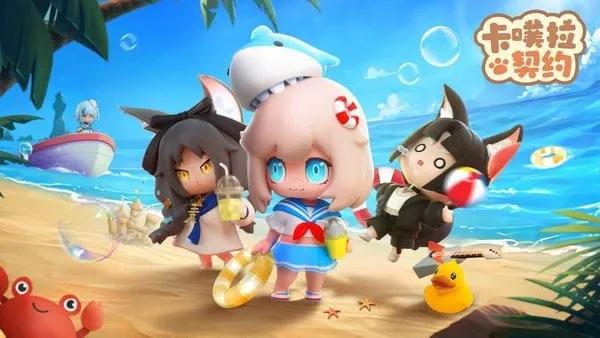 卡噗拉契约最新手机版 卡噗拉契约最新手机版