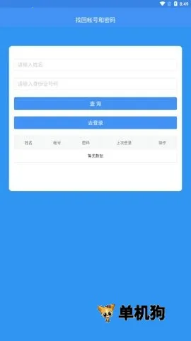 恩施州智慧教育(在线学习平台) 恩施州智慧教育(在线学习平台)