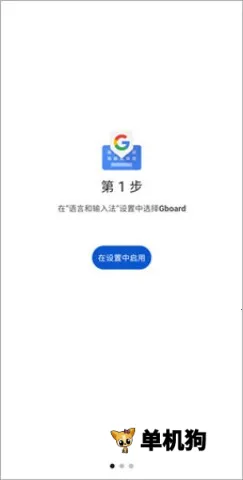 谷歌韩语输入法(Google Korean Input) 第3张图