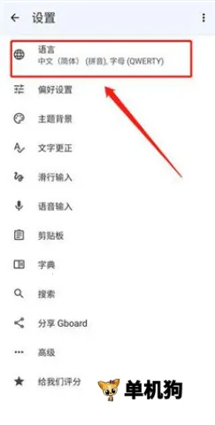 谷歌韩语输入法(多功能输入法)