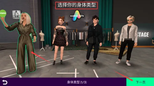 Avakin虚拟世界最新手机版 Avakin虚拟世界最新手机版