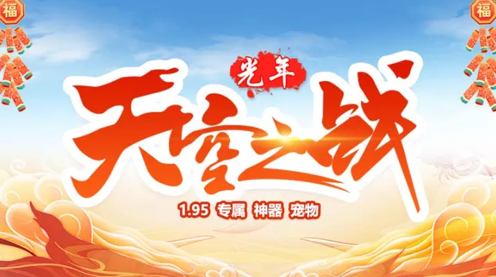 光年天空之战2025最新版本 光年天空之战2025最新版本