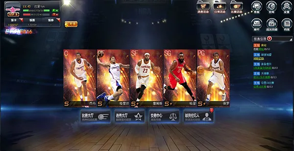 NBA范特西安卓版手机版