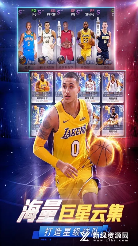 NBA范特西安卓版手机版