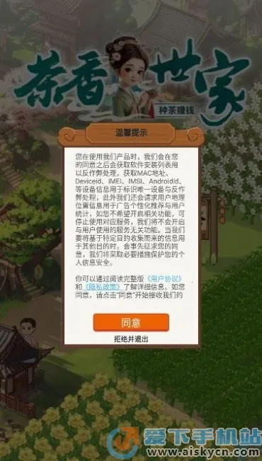 茶香世家2025下载