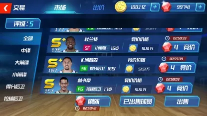 NBA篮球大师2025官方正版
