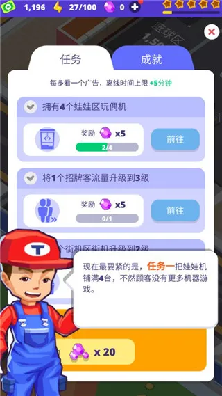 电玩城模拟器(电玩城经营游戏) 电玩城模拟器(电玩城经营游戏)