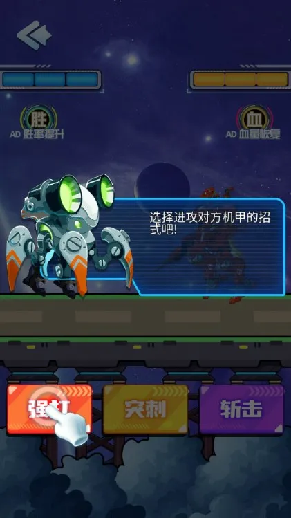 红蓝机甲对战(机甲对战游戏) 红蓝机甲对战(机甲对战游戏)