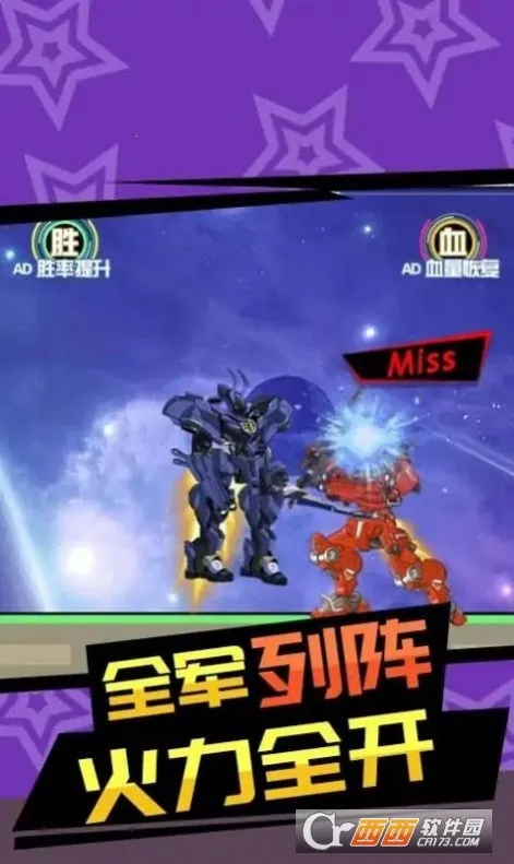 红蓝机甲对战(机甲对战游戏) 红蓝机甲对战(机甲对战游戏)