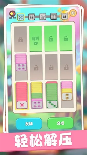 解压排排乐2025最新版本