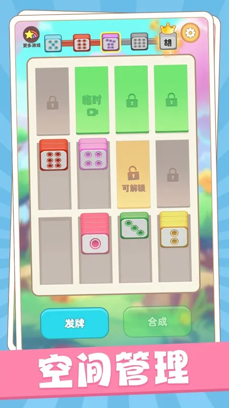 解压排排乐2025最新版本