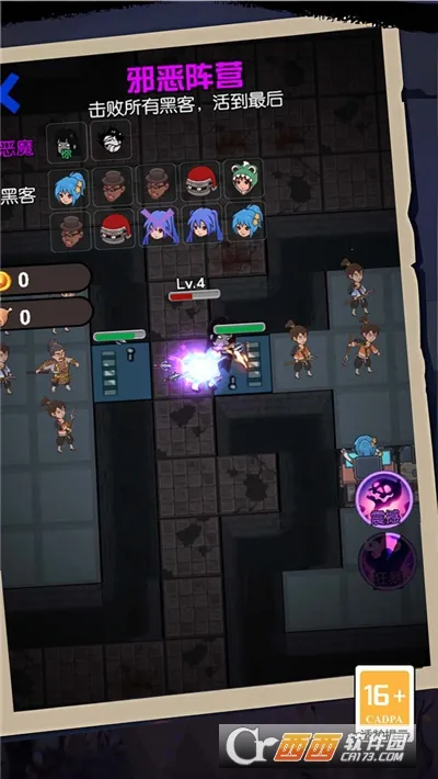 开黑乱斗联盟最新手机版