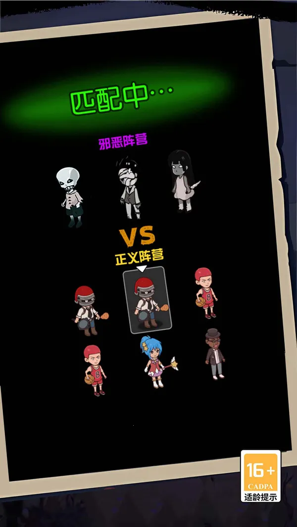 开黑乱斗联盟最新手机版