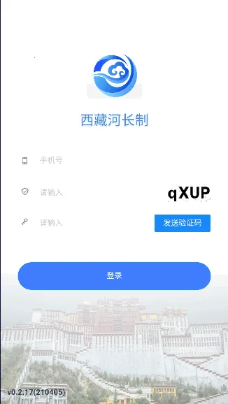 西藏河长制(河道管理软件)