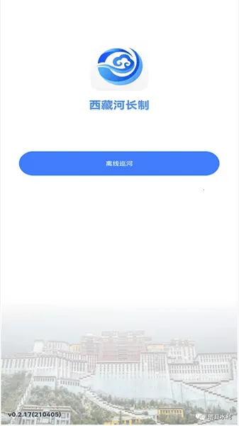 西藏河长制(河道管理软件)
