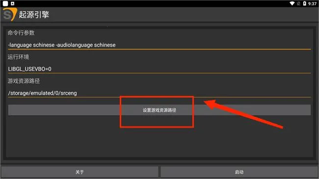 起源引擎(游戏引擎工具) 起源引擎(游戏引擎工具)