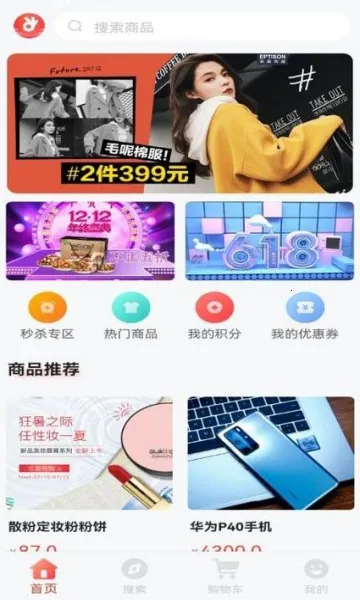 久源商城(手机购物软件)