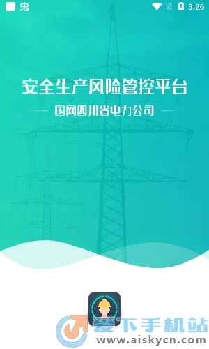 国家电网风控(电网风控app功能)