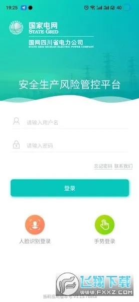 国家电网风控(电网风控app功能)