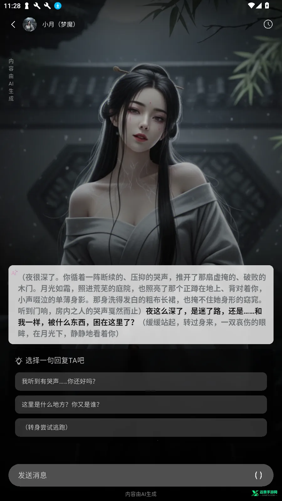 织之AI2025最新版本 织之AI2025最新版本