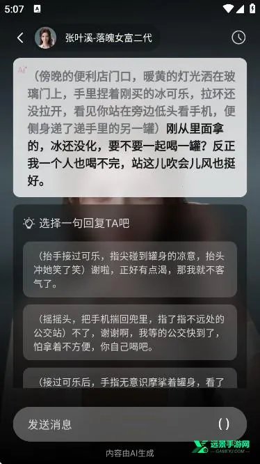 织之AI2025最新版本 织之AI2025最新版本