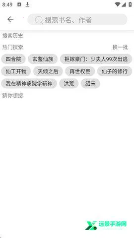 小书阁(小说阅读软件) 小书阁(小说阅读软件)