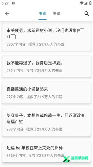 小书阁(小说阅读软件) 小书阁(小说阅读软件)