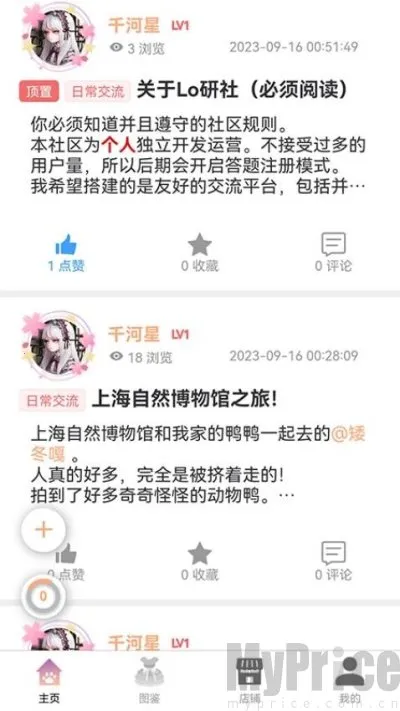 Lo研社2025下载安装