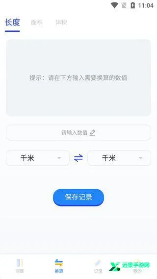 尺子测距仪2025最新版本