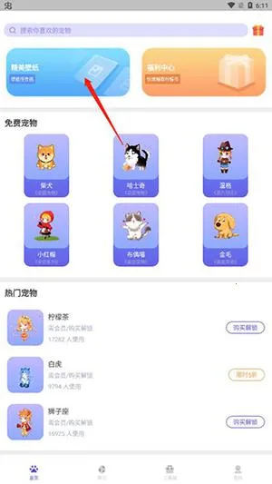 柠檬桌面宠物2025最新版本 柠檬桌面宠物2025最新版本