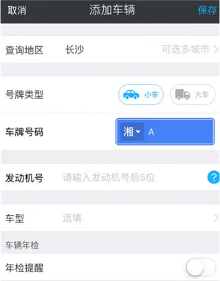 车轮(违章查询软件) 车轮(违章查询软件)