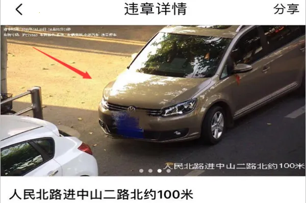 车轮(违章查询软件) 车轮(违章查询软件)