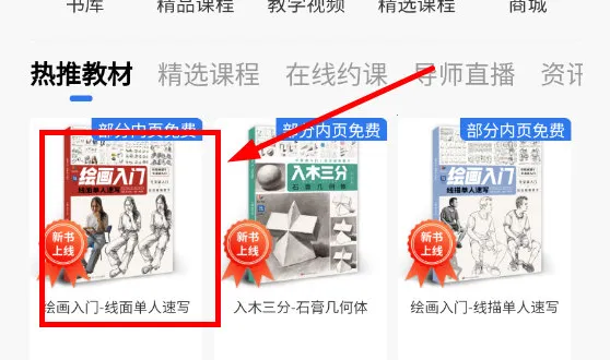 当下美育最新手机版