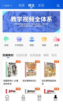 当下美育最新手机版