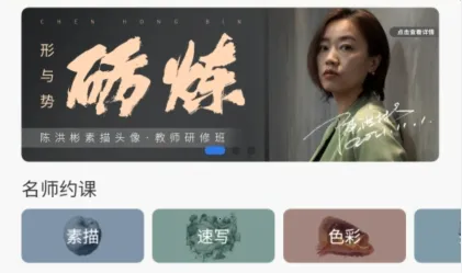 当下美育最新手机版