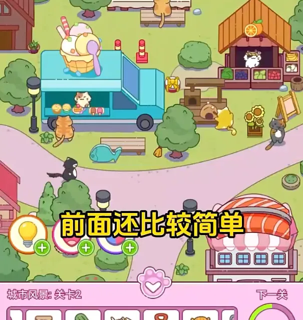 疯狂找东西(猫猫寻物游戏)