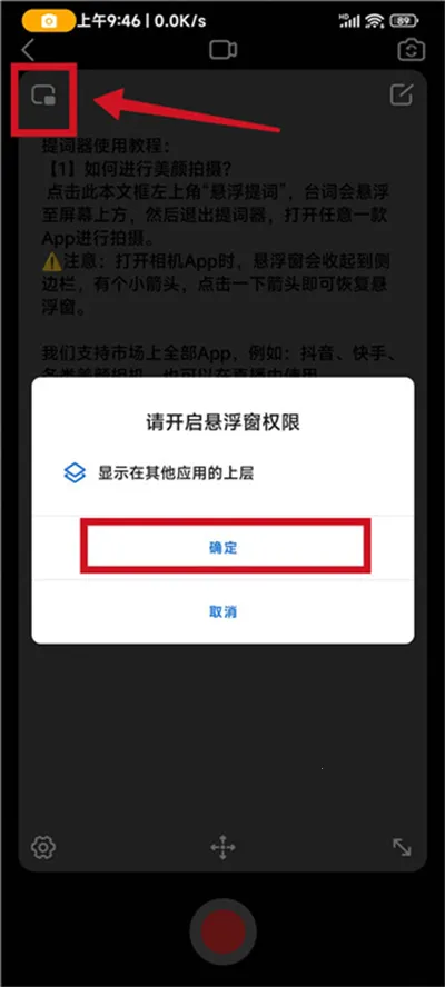 灵敢提词器2025下载 灵敢提词器2025下载