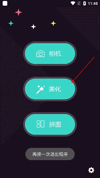 拍照大咖(拍照P图软件) 拍照大咖(拍照P图软件)
