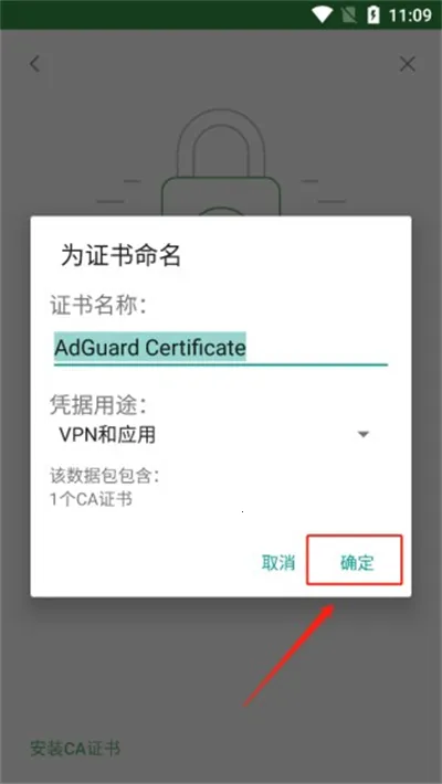 AdGuard插件(广告拦截软件)