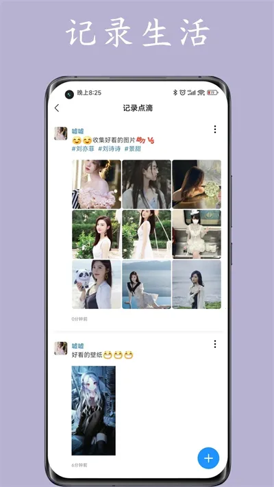 私人空间2025下载安装