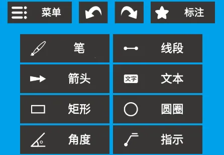 标注画笔(绘图标注软件) 标注画笔(绘图标注软件)