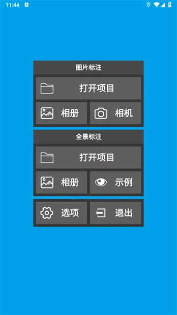 标注画笔(绘图标注软件) 标注画笔(绘图标注软件)