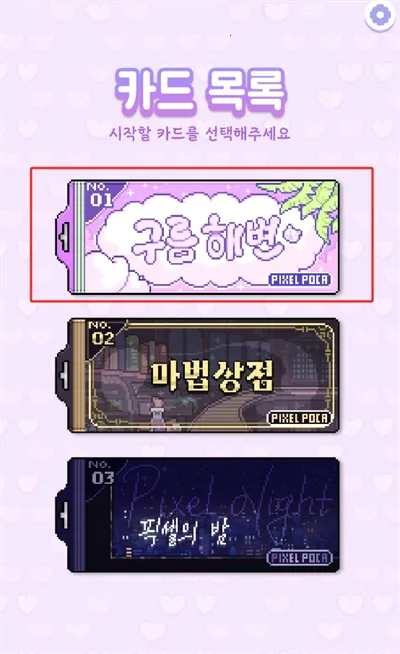 像素少女波卡PixelPoca中文版