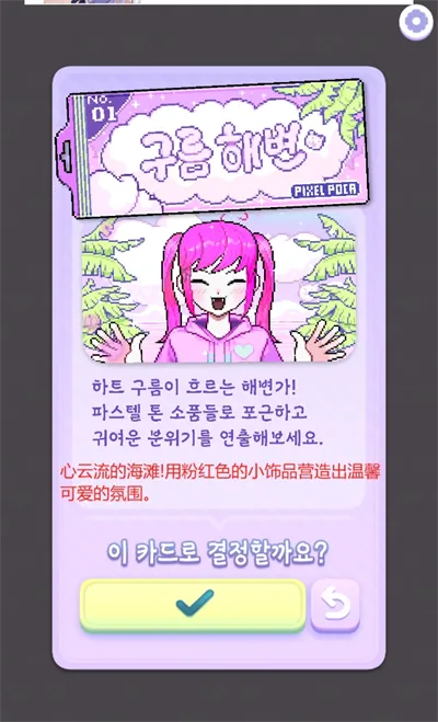 像素少女波卡PixelPoca最新手机版 像素少女波卡PixelPoca最新手机版