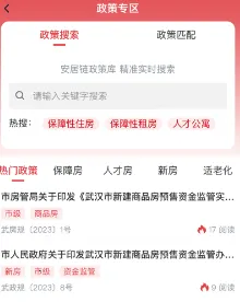 安居链(住房服务平台) 安居链(住房服务平台)