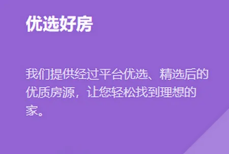 安居链(住房服务平台) 安居链(住房服务平台)