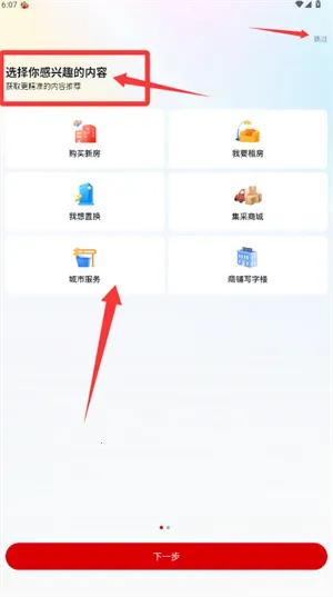 安居链(住房服务平台) 安居链(住房服务平台)