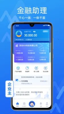 润E企最新手机版