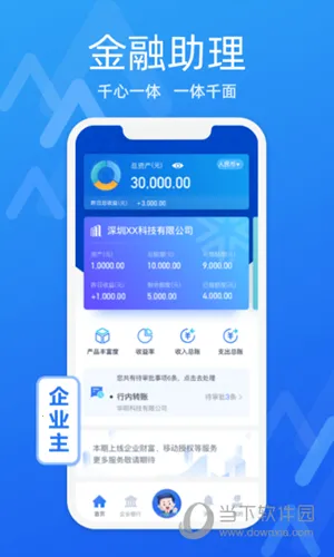 润E企最新手机版